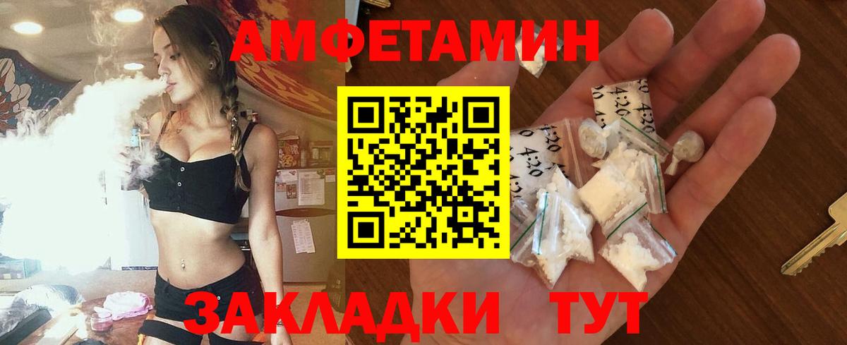 Амфетамин  ОМГ ОМГ как войти  Сланцы  Амфетамин  АМФЕТАМИН 97%  Вход с VPN 