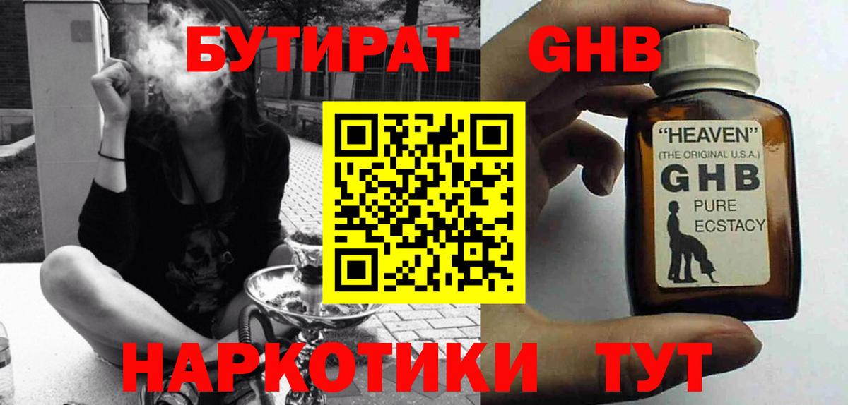 Мефедрон Сланцы