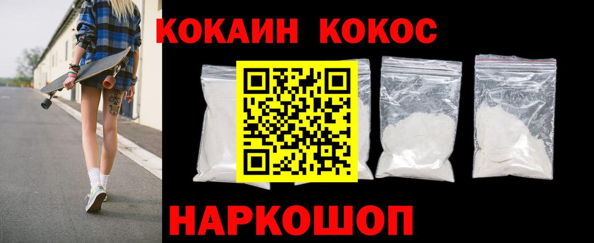 Сланцы  Кокаин  COCAIN Боливия  Вход с VPN  COCAIN Columbia 