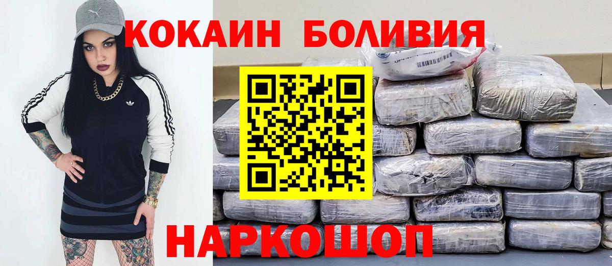 Cocaine Боливия Сланцы