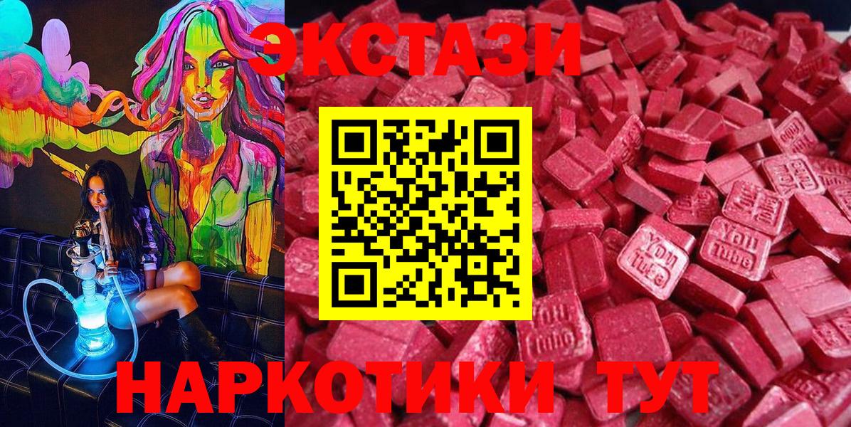 Ecstasy DUBAI  Вход с VPN  где купить наркотик  Экстази 300 mg  Сланцы  ЭКСТАЗИ 