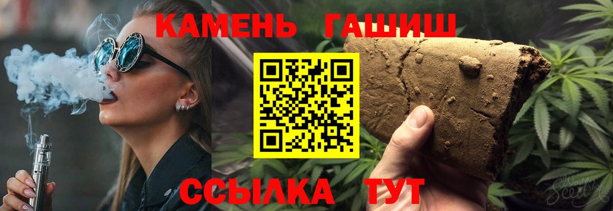 Сланцы  ГАШИШ VHQ  Вход с VPN  Гашиш hashish 