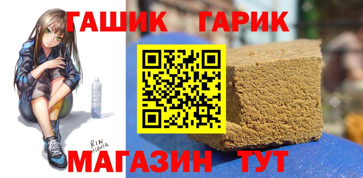 ГАШИШ Premium Сланцы