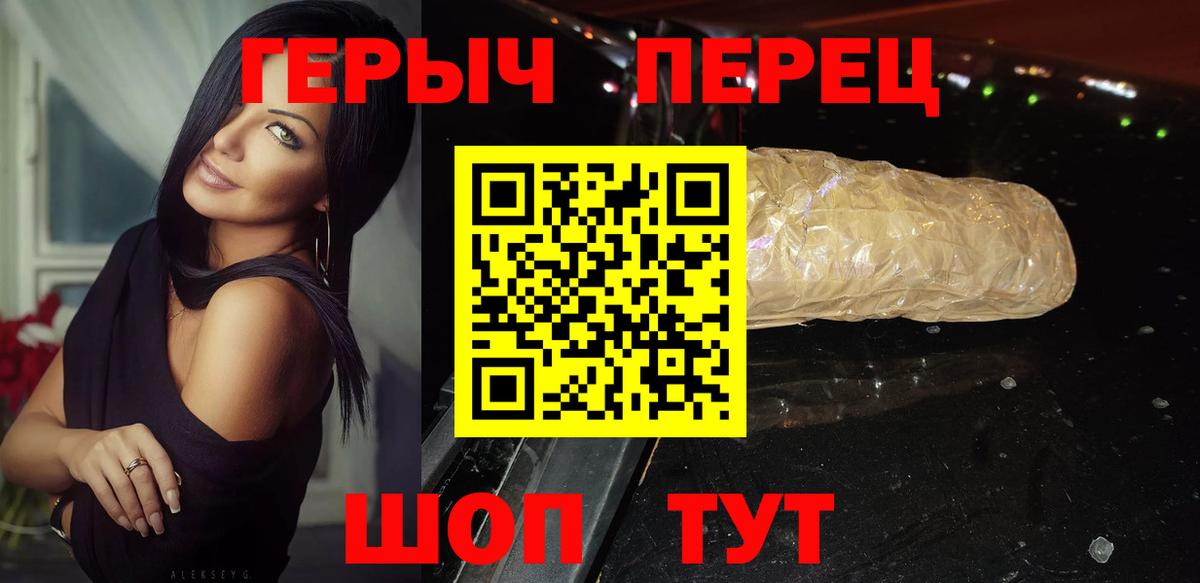 Сланцы  ГЕРОИН  Вход с VPN  ГЕРОИН герыч 