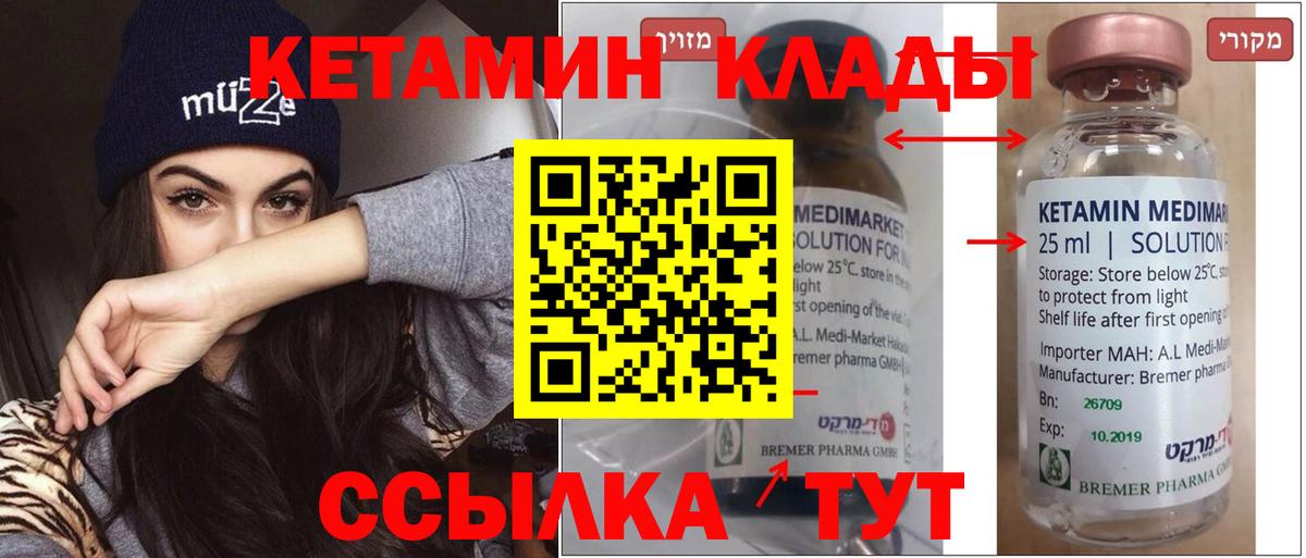 МЕГА ТОР  Вход с VPN  Сланцы  КЕТАМИН VHQ 
