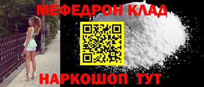 мефедрон Новокубанск