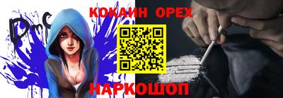 кокаин премиум Новозыбков