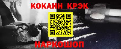 кокаин премиум Новозыбков