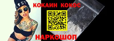 кокаин премиум Новозыбков
