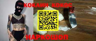 кокаин Нальчик