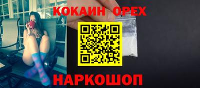 мефедрон Новокубанск