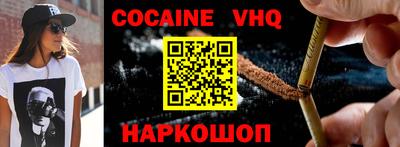 мефедрон Новокубанск
