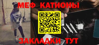 мефедрон Новокубанск