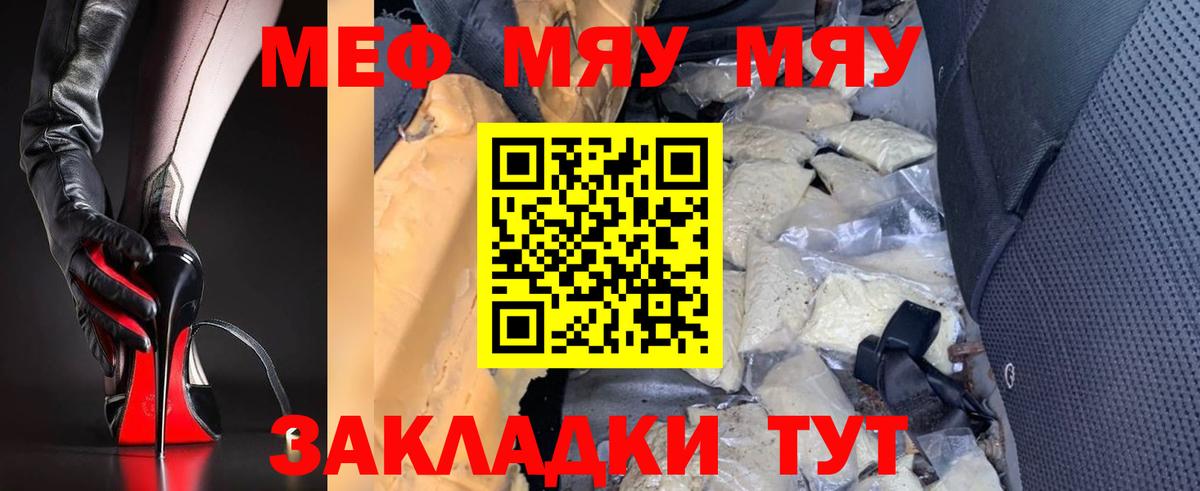 Мефедрон  Сланцы