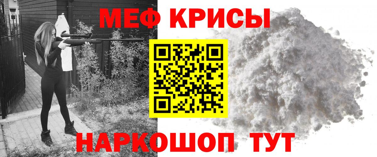 Меф  Вход с VPN  МЕФ mephedrone  Сланцы  МЕФ кристаллы 